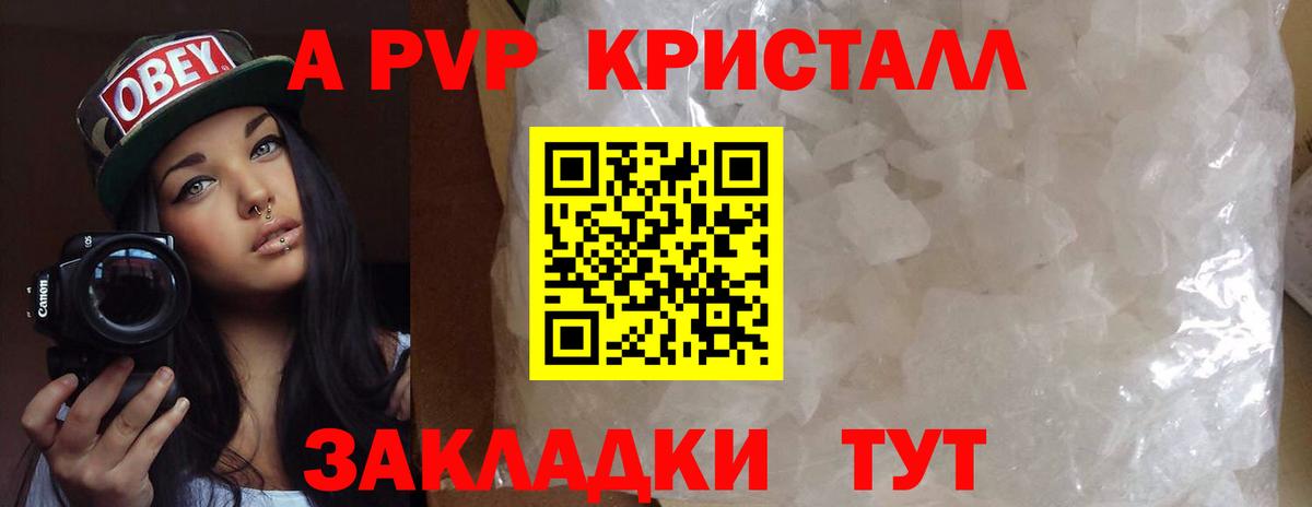 Тихорецк  где найти наркотики  Вход с VPN  APVP Crystall 