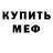 Амфетамин Розовый Axel_xRei