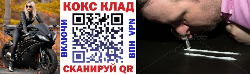 закладки Тихорецк Кокаин 99%