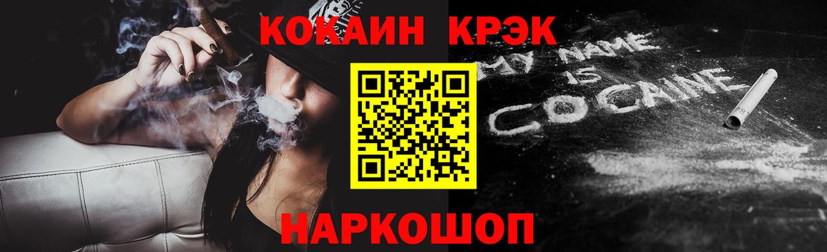 Тихорецк  КОКАИН Колумбийский  Вход с VPN 