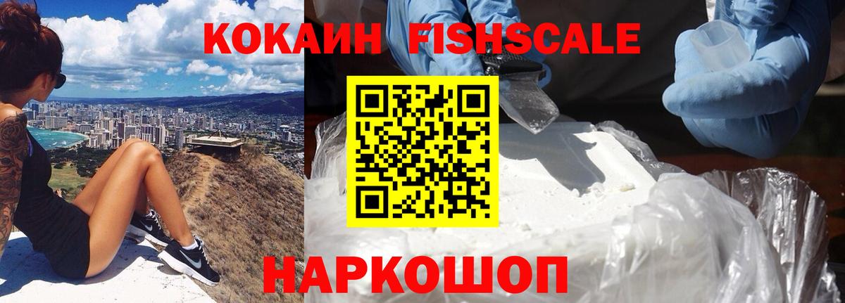 КОКАИН 97% Тихорецк