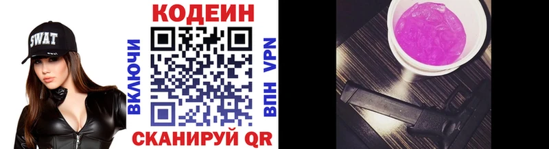 Кодеиновый сироп Lean напиток Lean (лин) Тихорецк