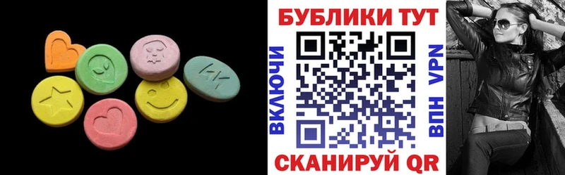 Экстази 300 mg Тихорецк