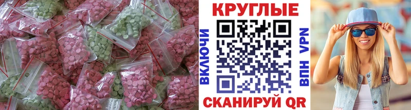 Экстази Cube  Тихорецк 