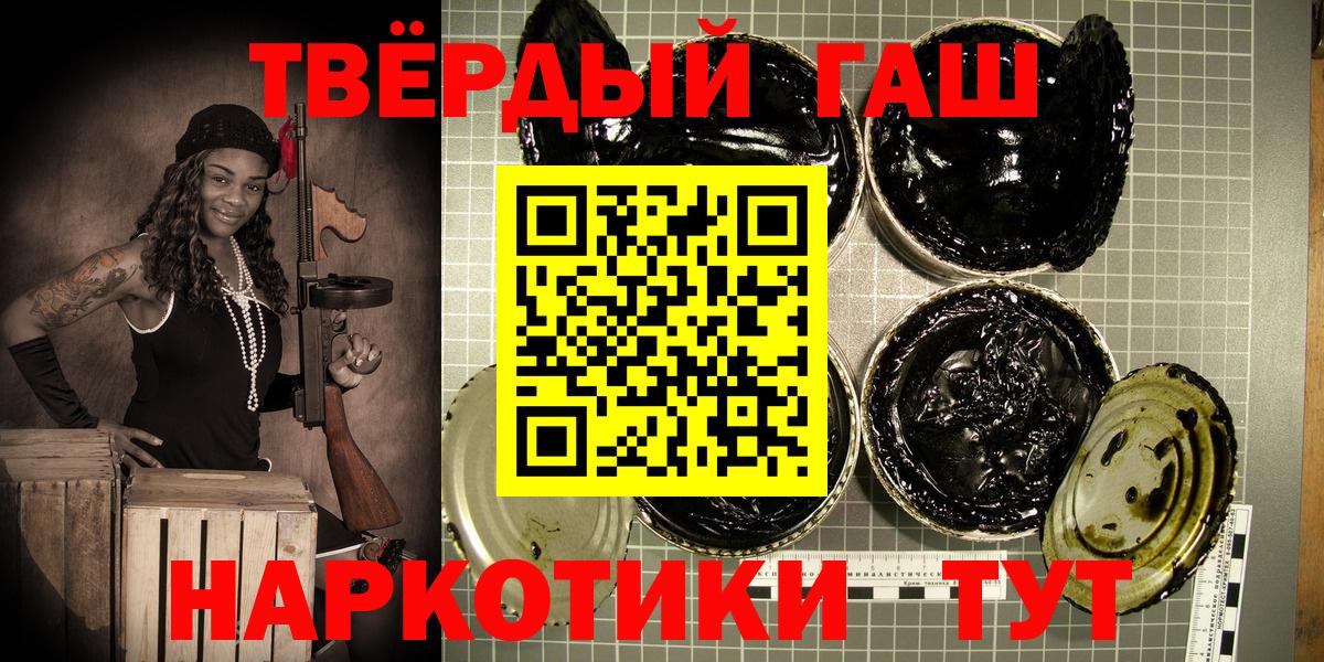 Гашиш  ГАШИШ Ice-O-Lator  Вход с VPN  ГАШ Premium  Тихорецк 
