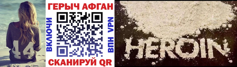 ГЕРОИН афганец  Тихорецк 