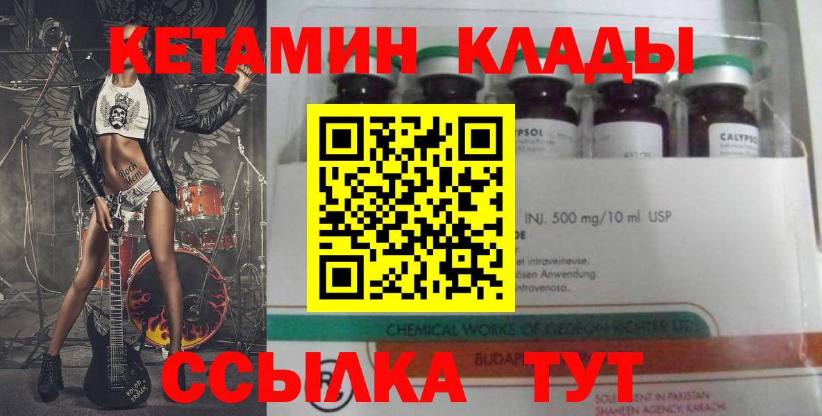Тихорецк  КЕТАМИН VHQ  Кетамин ketamine  Вход с VPN 