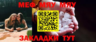 мефедрон мука Гай