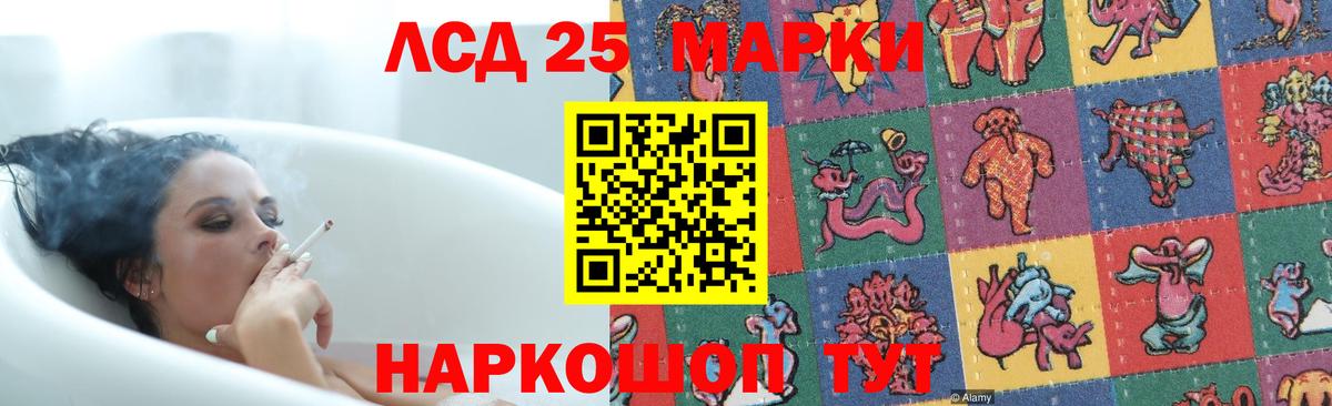 LSD-25 экстази ecstasy Тихорецк