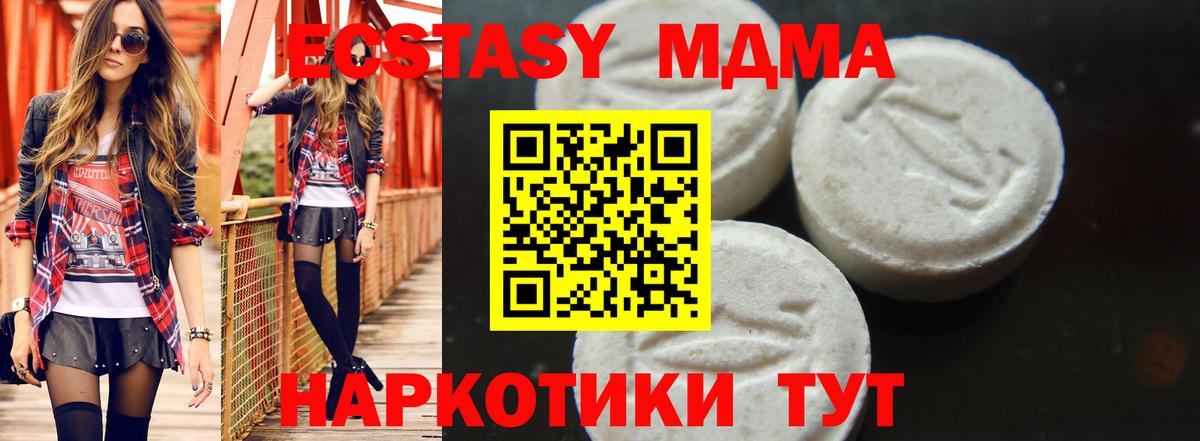 Тихорецк  МДМА  Вход с VPN  МДМА кристаллы  MDMA молли 