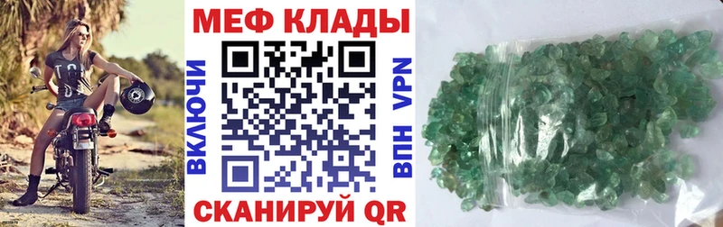 Мефедрон мяу мяу  купить наркоту  блэк спрут вход  Тихорецк 