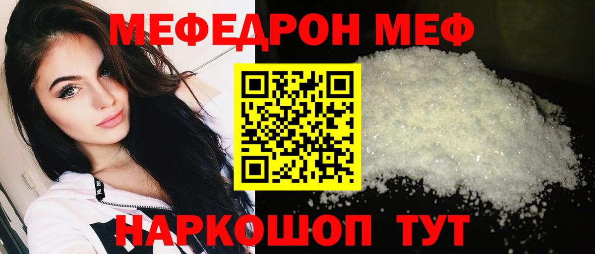 МЕФ Тихорецк