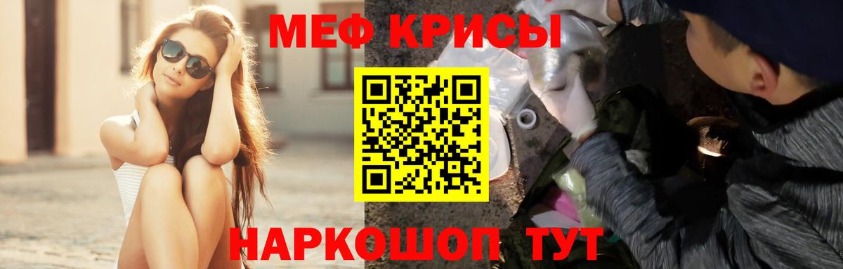 МЯУ-МЯУ  МЯУ-МЯУ  Вход с VPN  Мефедрон VHQ  Тихорецк 