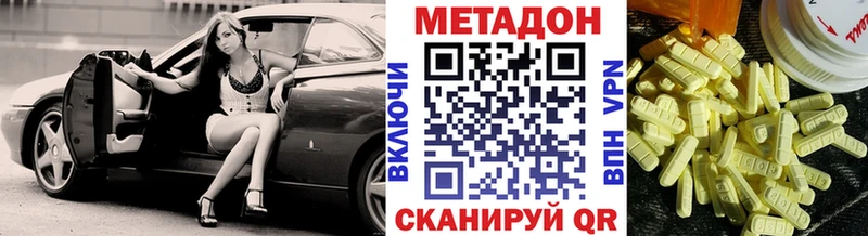 МЕТАДОН methadone  где продают наркотики  mega ссылка  Тихорецк 