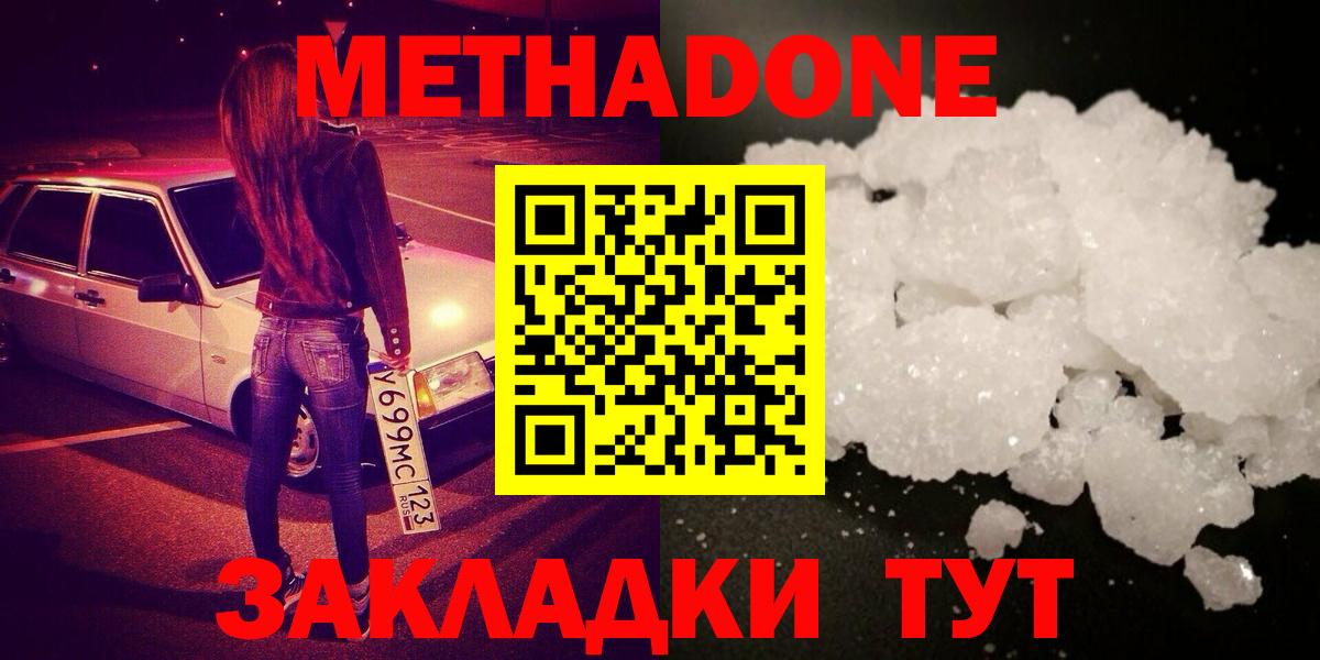 блэк спрут ссылки  МЕТАДОН мёд  Вход с VPN  Метадон белоснежный  Тихорецк 
