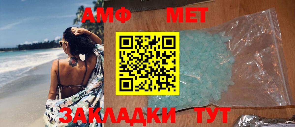 Тихорецк  МЕТАМФЕТАМИН Декстрометамфетамин 99.9%  Вход с VPN  МЕТАМФЕТАМИН Декстрометамфетамин 99.9% 