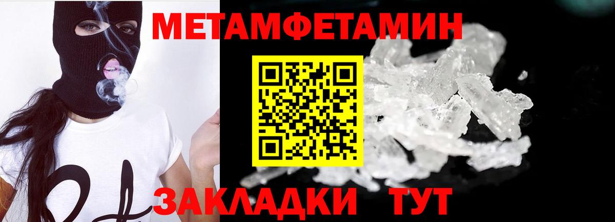 Метамфетамин витя Тихорецк